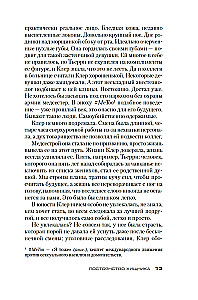 Mednieka pastāvība